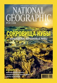 Об Алтайском заповеднике в журнале "National Geographic Россия"