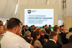 Алтайский заповедник принял участие во Всероссийском совещании руководителей заповедников и нацпарков
