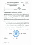 О временном ограничении движении транспортных средств на территории центральной усадьбы Алтайского заповедника с. Яйлю в весенний период 2021г. 