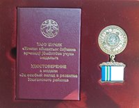 Медаль «За особый вклад в развитие Улаганского района» вручена Наталье Алексеевне Шичковой