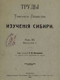 Сказки черневых татар