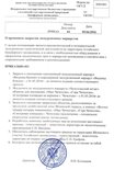 Приказ о временном закрытии экскурсионных маршрутов заповедника_2016