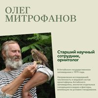 19 февраля в России отмечается день орнитолога