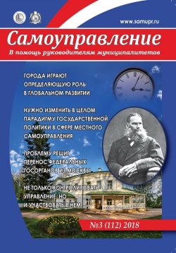В журнале "Самоуправление" опубликована статья Алтайского заповедника