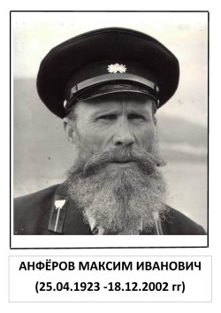 Бессмертный полк