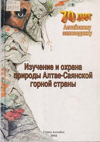 Пополнение научной библиотеки сайта