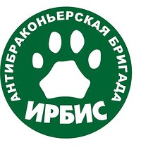Антибраконьерская бригада для охраны ирбиса и аргали