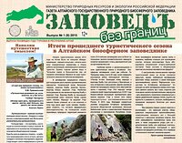 «Наполни путешествие смыслом!»