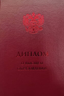 Поздравляем с успешным окончанием магистратуры сотрудников Алтайского заповедника