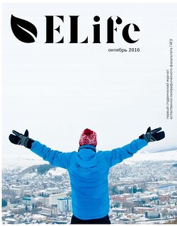 "Elife"