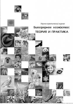 Почему Алтайский заповедник стал биосферным. 