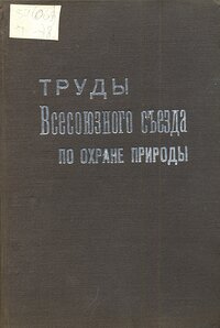 Новая архивная публикация размещена на сайте