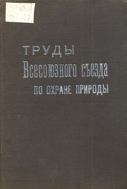 Новая архивная публикация размещена на сайте