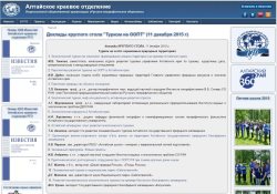 Размещены материалы круглого стола «Туризм на особо охраняемых природных территориях: быть и не навредить»