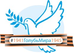 «Голубь мира» полетит в День Победы