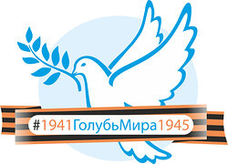 «Голубь мира» полетит в День Победы