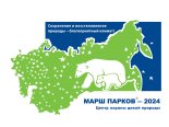 «Марш парков – 2024»