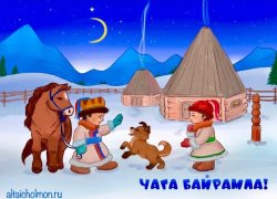 Чага-Байрам в год дракона