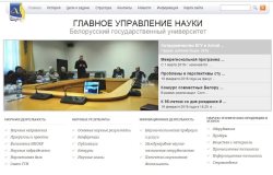 О сотрудничестве Белорусского государственного университета и Алтайского биосферного заповедника