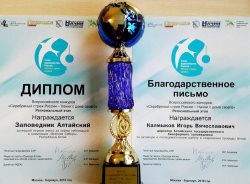 Алтайский заповедник – в числе победителей Всероссийского конкурса «Серебряный стриж – Начни с дома своего»