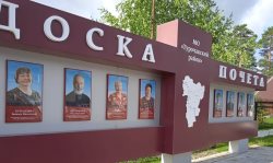 Олег Митрофанов - лауреат доски почёта Турочакского района