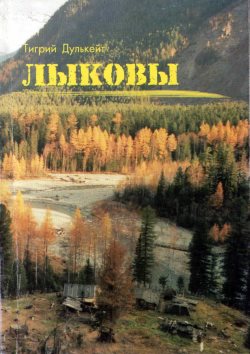 На сайте Алтайского биосферного заповедника заработала виртуальная библиотека. 