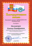 Телецкая школа - 2010