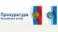 Meeting on nature protection and natural resource management issues held in Gorno-Altaisk