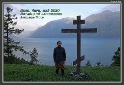 Фотоприметки в Алтайском заповеднике