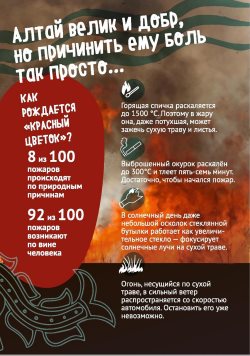 В ближайшие выходные в Республике Алтай сохранится жаркая погода 