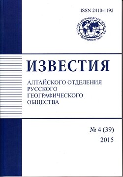 "Известия РГО"