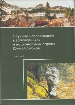 Обновлён раздел сайта "Научные публикации"