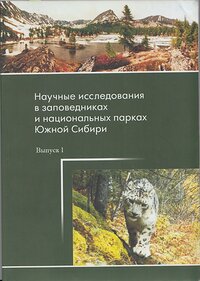 Обновлён раздел сайта "Научные публикации"