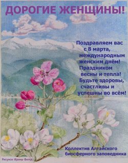 Поздравляем с 8 марта!