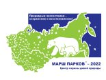 «Марш парков – 2022»