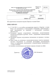 Об ограничении посещения