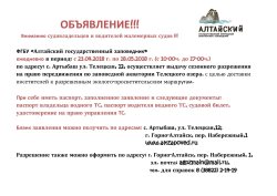 Вниманию судовладельцев и водителей маломерных судов!