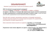 Вниманию судовладельцев и водителей маломерных судов!