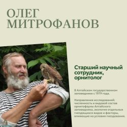 19 февраля в России отмечается день орнитолога