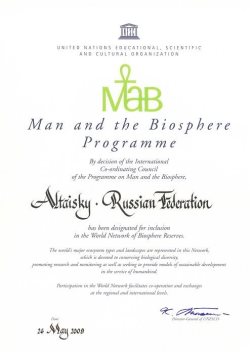 Алтайский заповедник – биосферная территория 