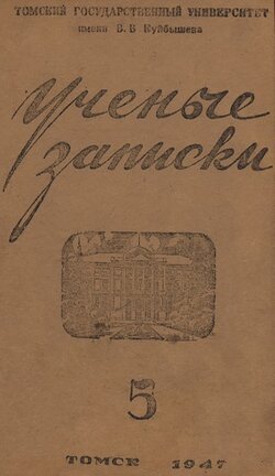 Млекопитающие как переносчики клеща в Телецком очаге весенне-летнего энцефалита