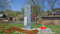 С Днём Великой Победы! 