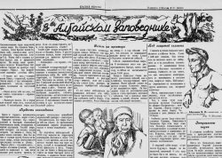 Поздравляем главную газету Республики Алтай со 100-летним юбилеем! 