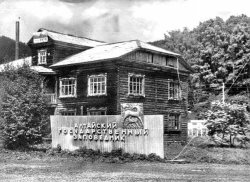 «Заповедник, озеро, люди. Воспоминания, размышления, мнения»