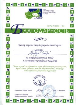 Biodiversity Conservation Center’s Charity Certificates for the 2011 March for Parks awarded