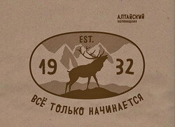 Алтайский заповедник. Второй юбилей. Третье рождение.