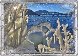 С Днём заповедников и национальных парков!