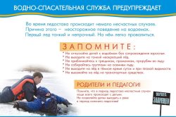 Выход и выезд на лёд Телецкого озера небезопасен