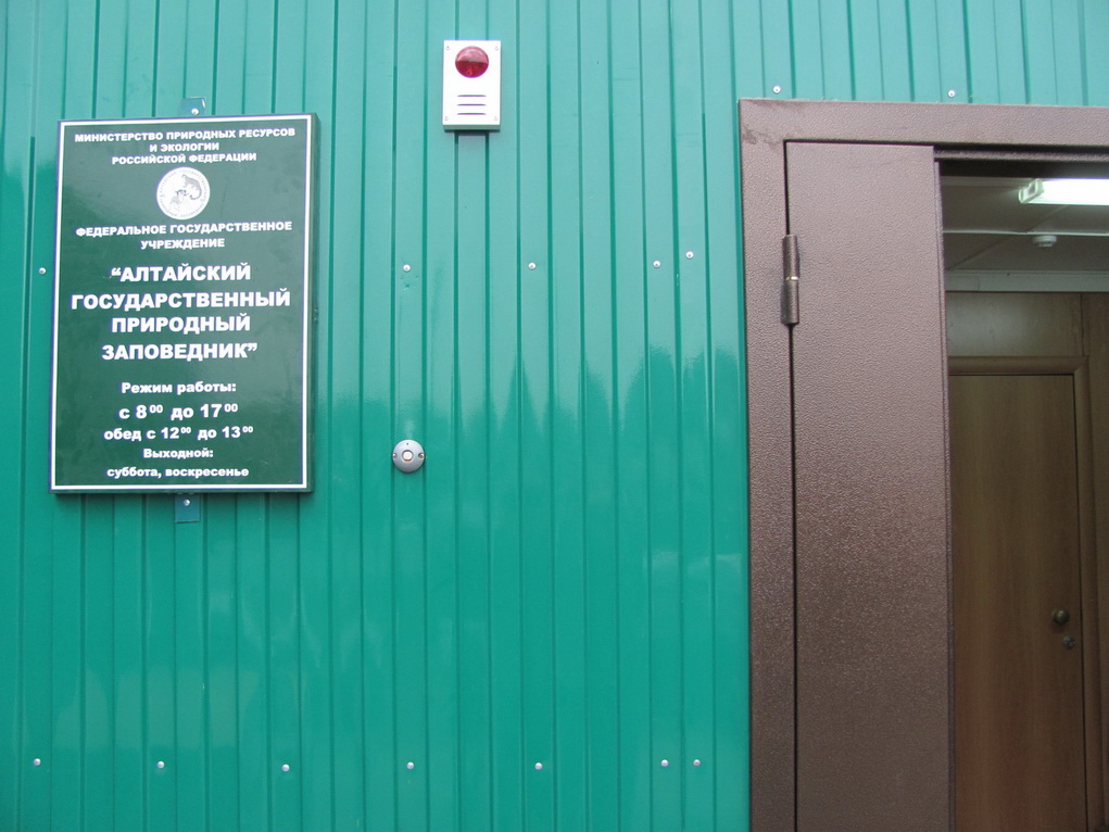 Пескова. Крепость в судаке график работы. Заповедник режим работы. Теберда тебердинский заповедник. Поселок танхой байкальский заповедник.